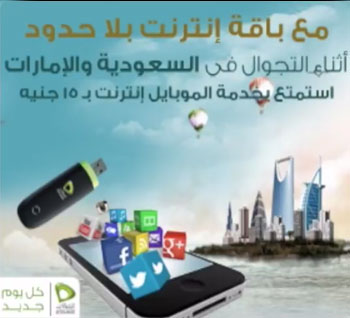 Etisalat - Internet