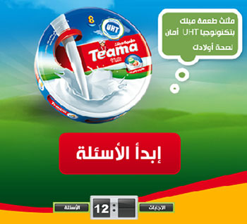 Teama Quiz App