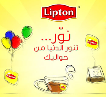 lipton Photo Competition App