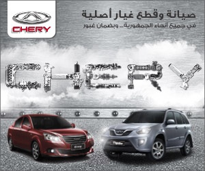 Chery